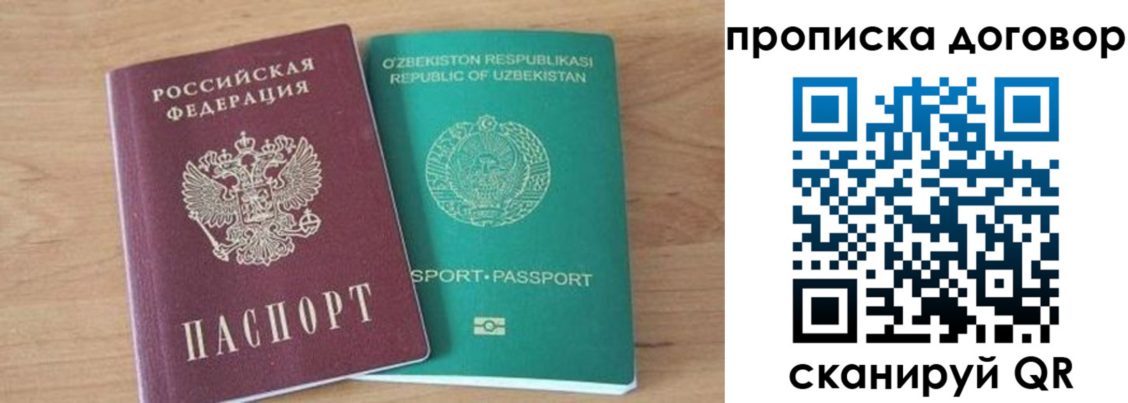 временная регистрация в Искитиме