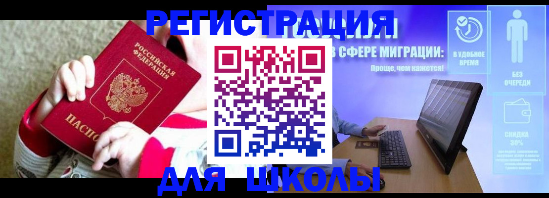 временная регистрация купить в Искитиме